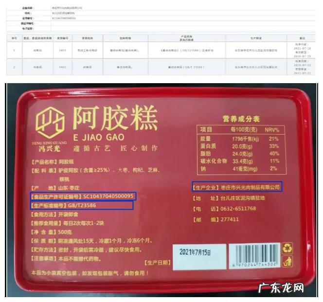 快手平台涉嫌违规售卖手工阿胶糕,遭山东专案组查封