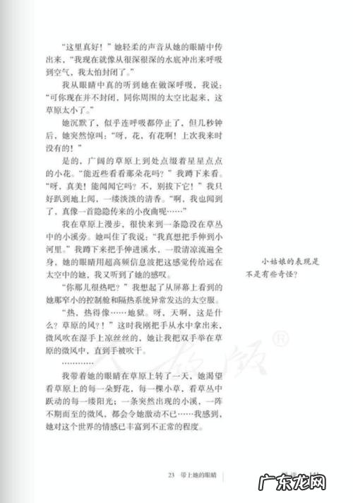 仿写眼睛的句子 【抖音文案】写同学眼睛的句子