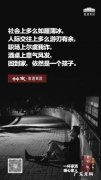 励志扎心文案短句 【抖音文案】扎心文案短句