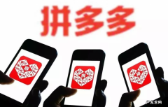 提高销量的方法 拼多多有多少销量才能做活动