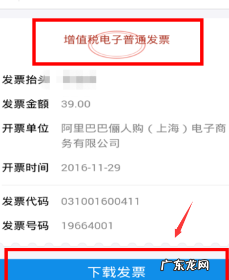 电子发票打印申请流程 淘宝电子发票怎么开