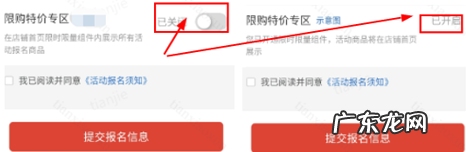 拼多多限时限量活动价格怎么设置，可以调整吗？