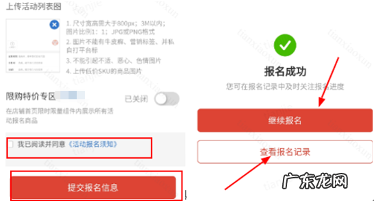 拼多多限时限量活动价格怎么设置，可以调整吗？