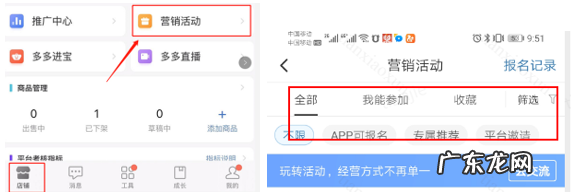 拼多多限时限量活动价格怎么设置，可以调整吗？