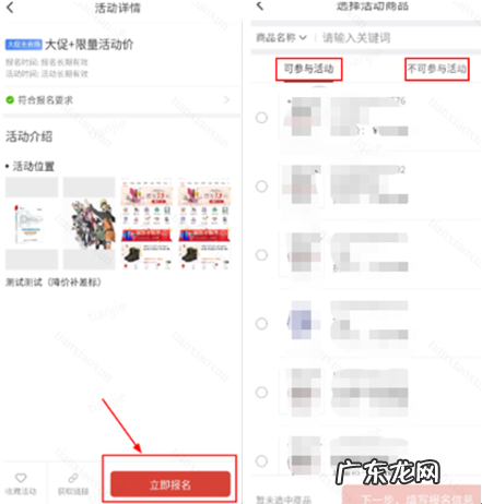 拼多多限时限量活动价格怎么设置，可以调整吗？