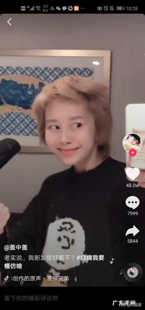 抖音100万粉丝收入怎么样?有哪些变现方式?