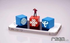 国内通用流量和国内其他流量 国内通用流量和其他流量的区别