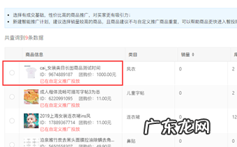 拼多多搜索推广怎么设置？过程是什么？