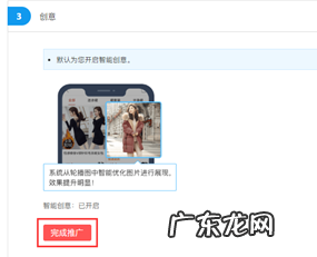 拼多多搜索推广怎么设置？过程是什么？