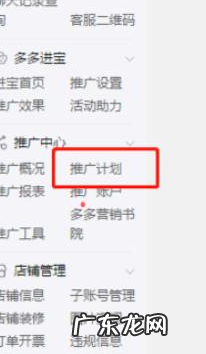 拼多多搜索推广怎么设置地域？推广技巧分享
