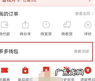拼多多多多钱包免密支付怎么取消？