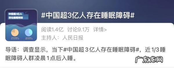 中国20%的人患有睡眠障碍 超3亿人都存在的睡眠障碍