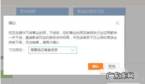 怎么更换淘宝营业执照?在哪里换?