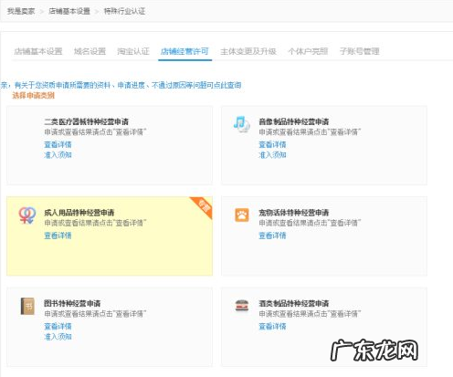 怎么更换淘宝营业执照?在哪里换?