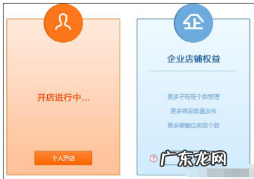 免费开淘宝网店流程是怎样的?主要是两个步骤