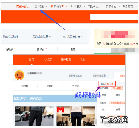 免费开淘宝网店流程是怎样的?主要是两个步骤