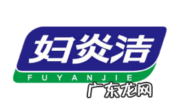 盘点私处护理十大品牌 私护品牌有哪些