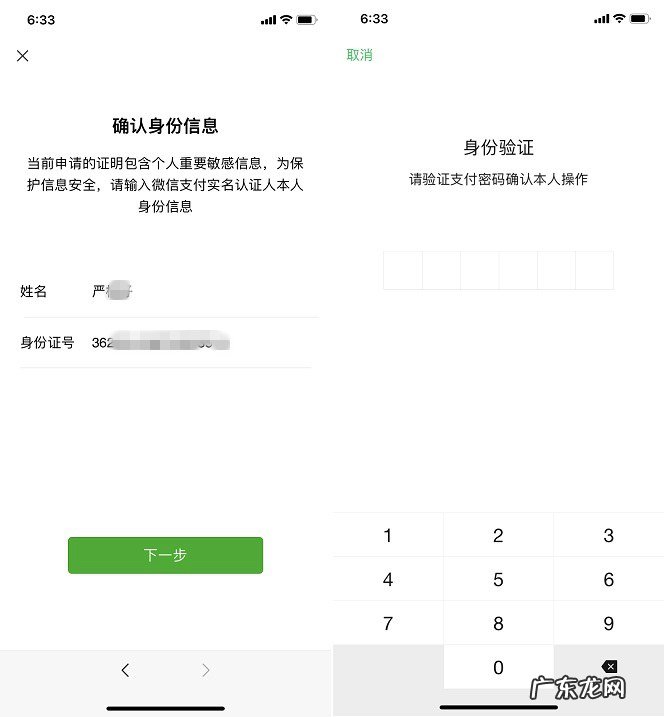 恢复微信支付记录的方法 微信账单删除怎么恢复