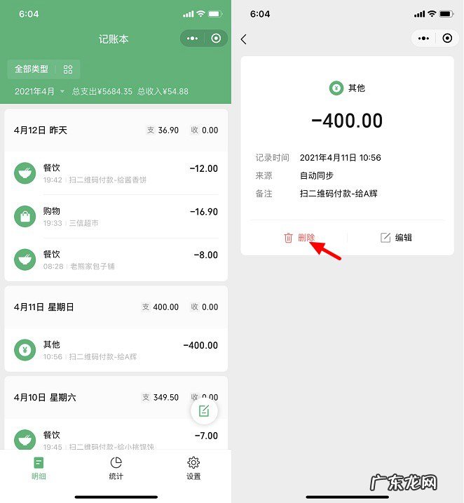 恢复微信支付记录的方法 微信账单删除怎么恢复
