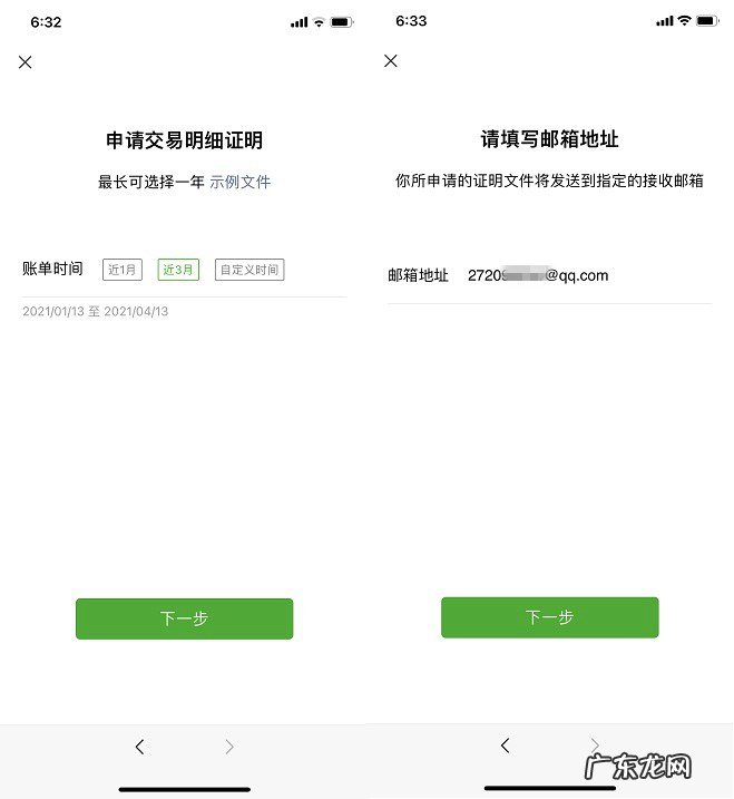 恢复微信支付记录的方法 微信账单删除怎么恢复