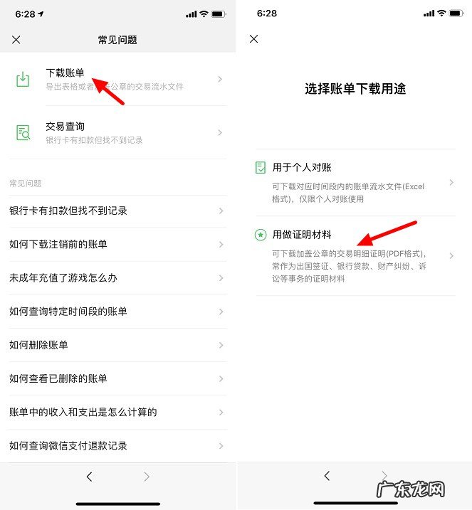 恢复微信支付记录的方法 微信账单删除怎么恢复