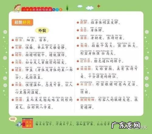 11月的好词好句子 【抖音文案】11月的好词好句