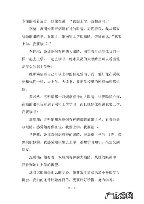 怎么形容眼睛的句子 【抖音文案】形容眼睛的句子