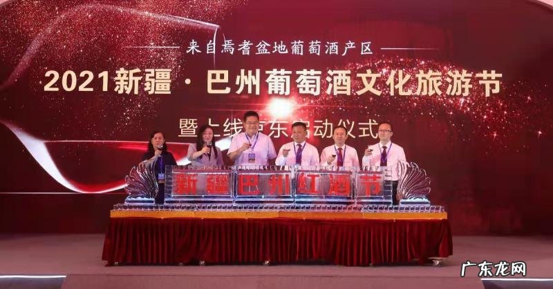 京东与库尔勒市战略合作发布会在北京隆重举办,以此促进乡村振兴