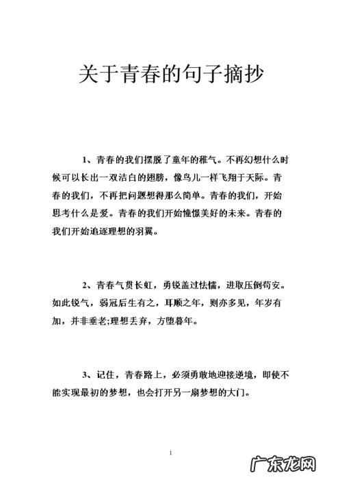 适合小学生摘抄的句子20句三年级 【抖音文案】适合小学生摘抄的句子20句