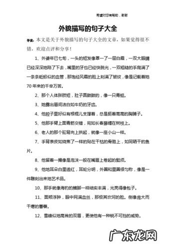 描写亲子陪伴的重要性的句子 【抖音文案】描写眼睛的重要性的句子