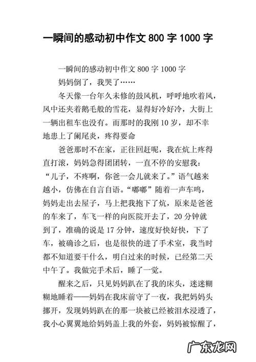 写自己感动的一瞬间的句子 【抖音文案】形容一瞬间感动的句子作文