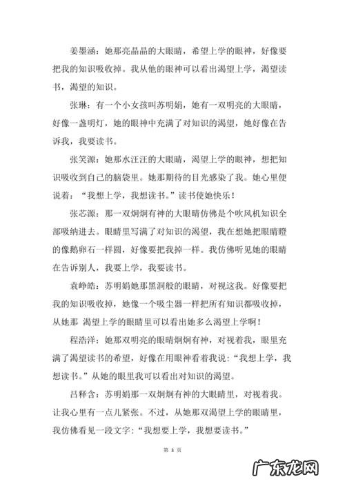 关于眼睛的唯美句子形容眼睛的词语 【抖音文案】关于眼睛的唯美句子150