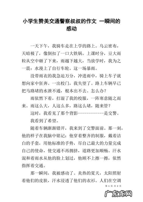 让小学生感动的句子 【抖音文案】小学生表达感动的句子