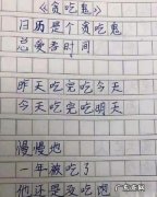 让小学生感动的句子 【抖音文案】小学生表达感动的句子