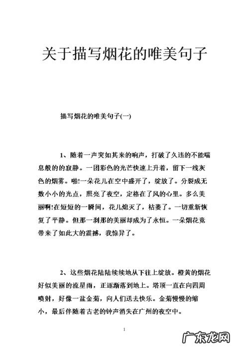 描写打雷的优美句子怎么写 【抖音文案】描写十二月的优美句子怎么写