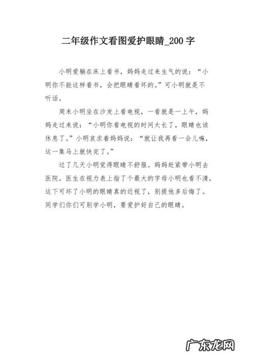 小学生描写眼睛的句子 【抖音文案】二年级描写眼睛的句子