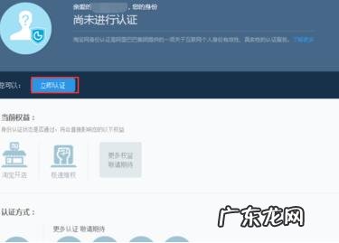 香港身份证如何注册淘宝店铺?流程是啥?