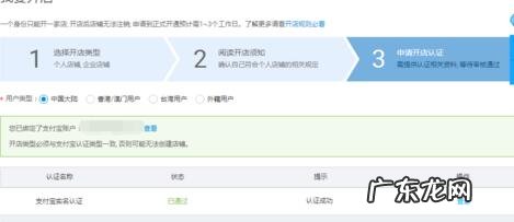 香港身份证如何注册淘宝店铺?流程是啥?