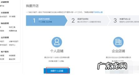 香港身份证如何注册淘宝店铺?流程是啥?