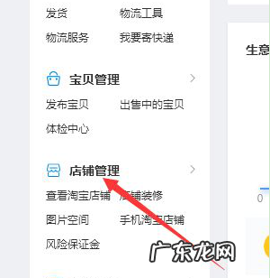 淘宝风险保证金怎么退？怎么看？