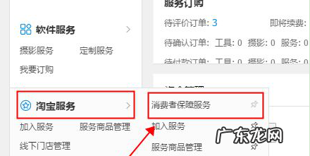 淘宝消保保证金怎么退?退到哪里?