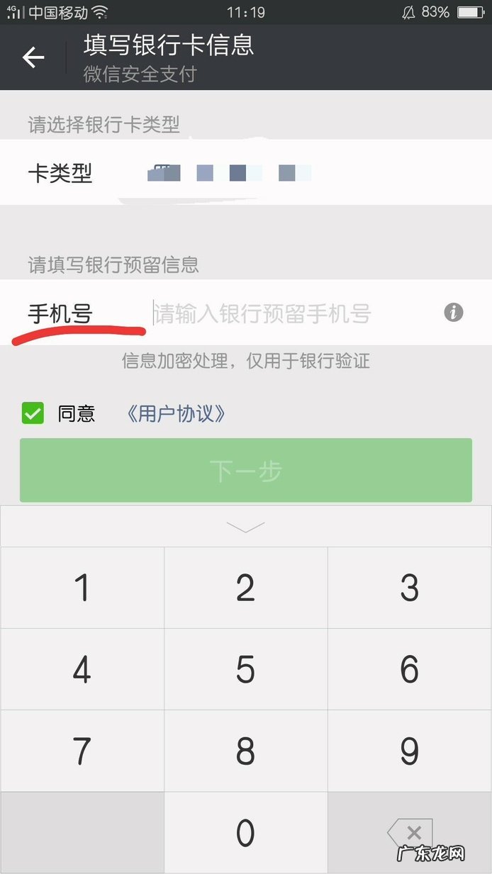 银行卡和手机号不同名怎么办？怎么绑定微信？