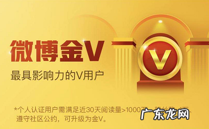 微博的红v蓝v和黄v有什么区别?有哪些特权?