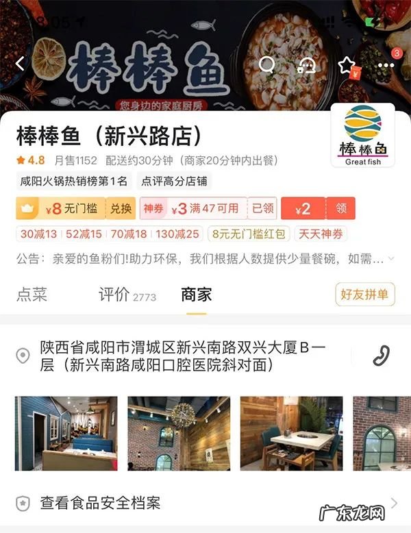 外卖商家如何提高单量？有什么方法技巧？