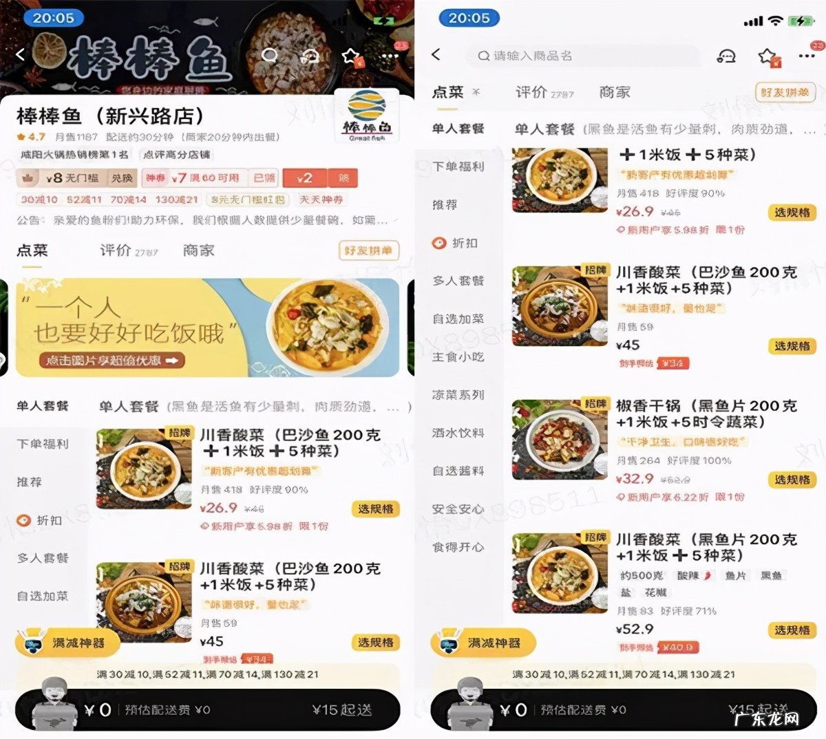 外卖商家如何提高单量？有什么方法技巧？