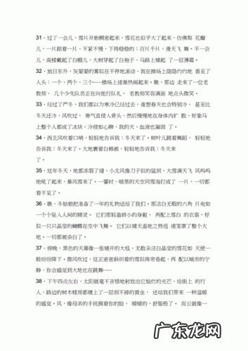 描写冬天公园的句子和段落 【抖音文案】描写冬天的句子段落