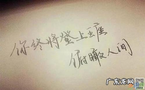 女人励志霸气的句子说说心情 【抖音文案】霸气励志说说心情句子说说