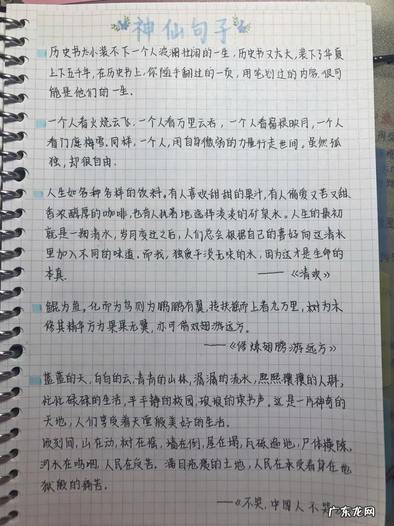 适合写在作文里的神仙句子 【抖音文案】适合写在作文的神仙优美句子