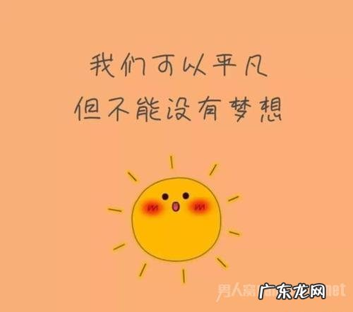 抖音很火的短句晚安励志 【抖音文案】抖音很火的短句