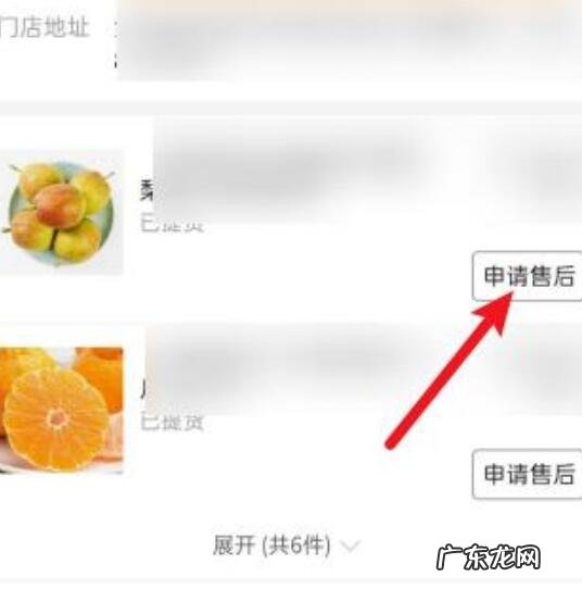 拼多多多多买菜怎么退款?退款是退全款吗?